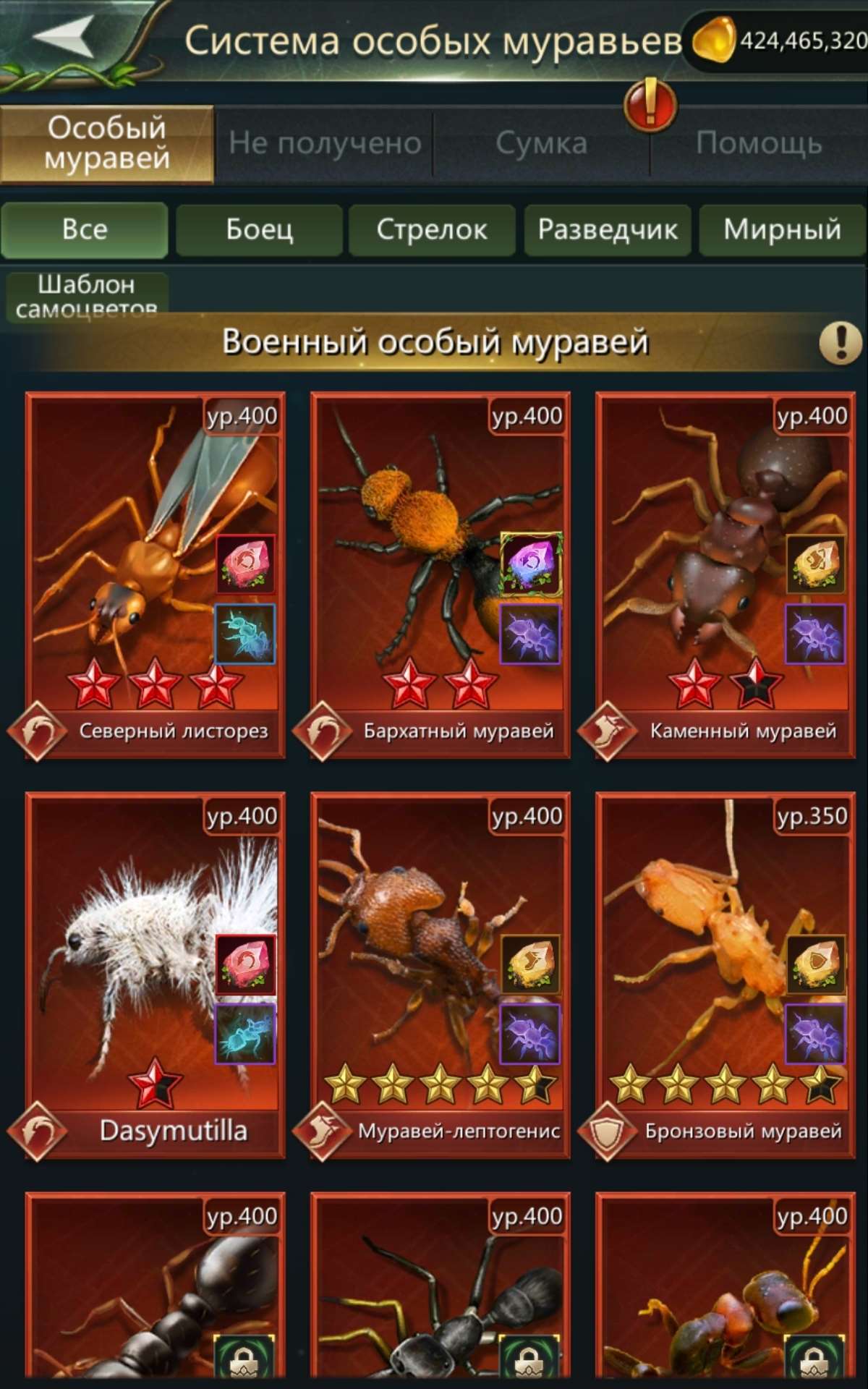 продажа аккаунта к игре Ant Legion